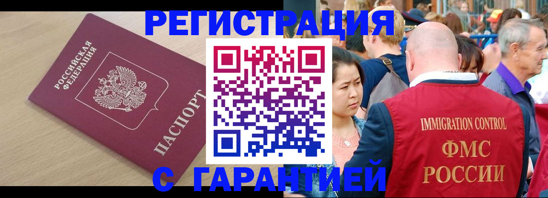 временная регистрация адрес в Можге