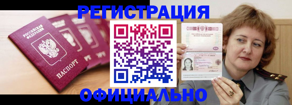 прописка для военкомата в Можге