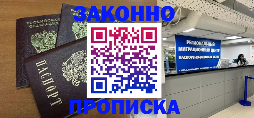 временная регистрация гарантия в Можге