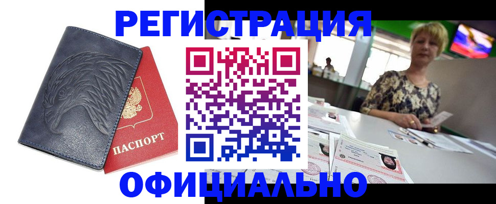 временная регистрация в квартире в Можге