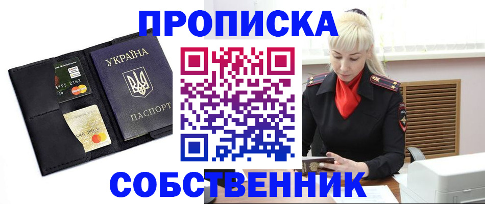 прописка поиск в Можге