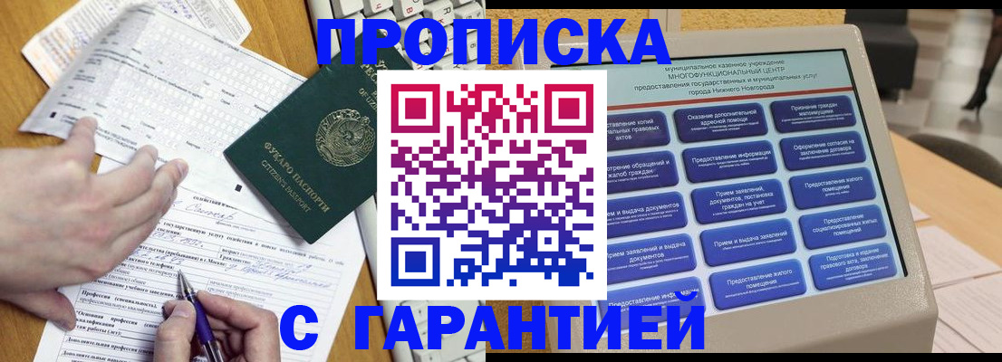 временная регистрация госуслуги в Можге