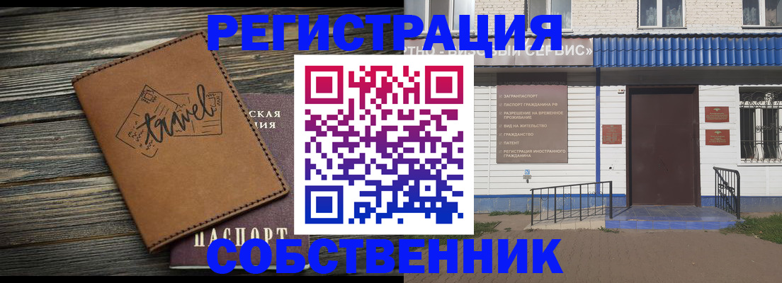 прописка для кредита в Можге
