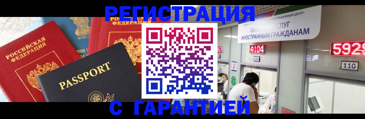 временная регистрация поиск в Можге